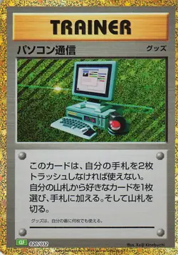 Computer Search (CLF) Pokemon TCG Classic: Venusaur 020/032 NM Holo - Image 1