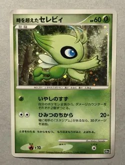 Pokemon TCG Timeless Celebi 10th Anniversary Movie Promo Japanese 2007 - Image 1