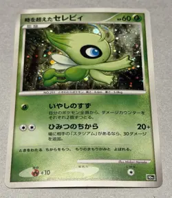 Pokemon TCG Timeless Celebi 10th Anniversary Movie Promo Japanese 2007 - Image 2
