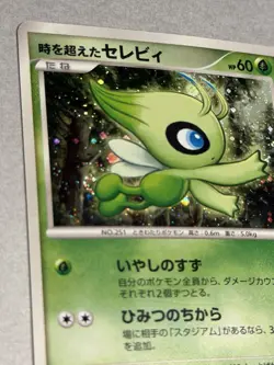 Pokemon TCG Timeless Celebi 10th Anniversary Movie Promo Japanese 2007 - Image 3