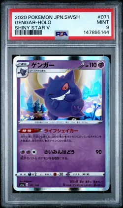 2020 POKEMON JAPANESE SWORD & SHIELD SHINY STAR V #071 GENGAR-HOLO PSA 9 - Image 1