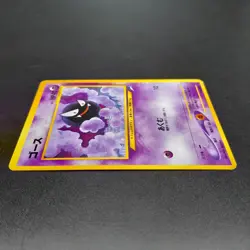 ~ Pokemon Pocket Monsters ~ Japanese Gastly No 092 ~ Neo Destiny ~ Card LP ~ (1) - Image 4