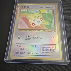 Togepi 04/18 Southern Islands Promo Reverse Holo vintage card LP - Image 1