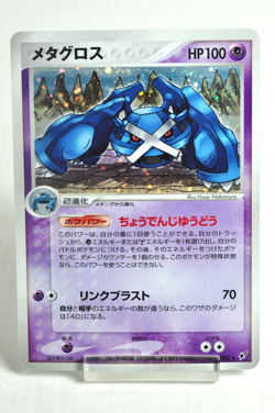 Pokemon card TGC Metagross 044/082 Holo Rare Clash of the Blue Sky 2004 Japanese - Image 1