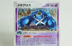 Pokemon card TGC Metagross 044/082 Holo Rare Clash of the Blue Sky 2004 Japanese - Image 2