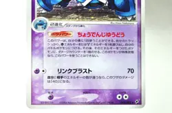 Pokemon card TGC Metagross 044/082 Holo Rare Clash of the Blue Sky 2004 Japanese - Image 3