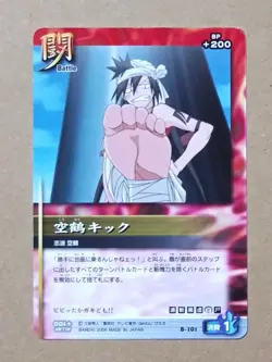 Bleach Soul Card Battle B-101 Kukaku Shiba - Image 1