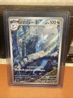 Pokemon TCG Dragonair Illustration Rare Card Scarlet & Violet 151 NM/M Condition - Image 1