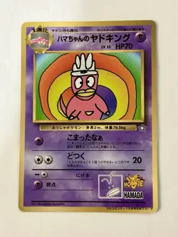 Pokemon Hama Chan's Slowking CoroCoro Promo 1999 Japanese Vintage LP Masatoshi⁠ - Image 1