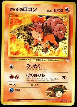 Japanese Pokemon Brock's Vulpix (Lv.16) Leaders' Stadium LP - Image 1