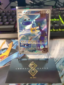 (Japanese) Metang 092/083 AR - m4 Ninja Spinner - Pokemon TCG (NM) - Image 1