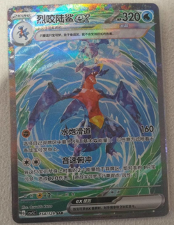 Pokemon S-Chinese Scarlet & Violet Garchomp ex SAR CSV5C 154 Ultra Full Art NM - Image 1