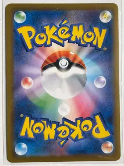 Pokemon TCG Rayquaza VMAX 120/184 S8b: Vmax Climax Triple Rare Holo (Japanese) - Image 2