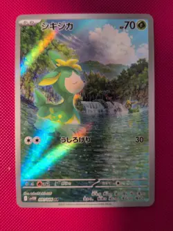 2025 Near Mint Pokemon Deerling AR 091/086 Japanese SV11W White Flare US Seller - Image 2