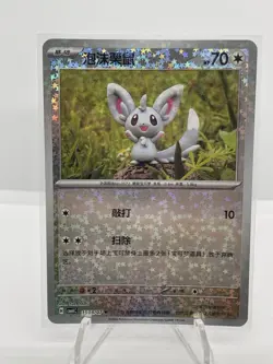 Minccino CBB4C 1503/07 Chinese Gem Pack 4 Stars Holo Yuka Morii Pokemon Mint 💎 - Image 1