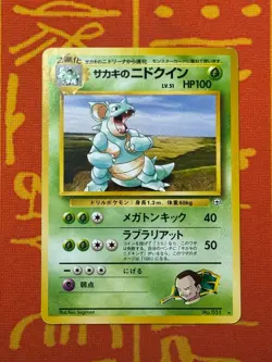POKEMON TCG GIOVANNI'S NIDOQUEEN NO. 031 NON-HOLO GYM SERIES LP JAPANESE - Image 1