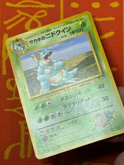 POKEMON TCG GIOVANNI'S NIDOQUEEN NO. 031 NON-HOLO GYM SERIES LP JAPANESE - Image 4