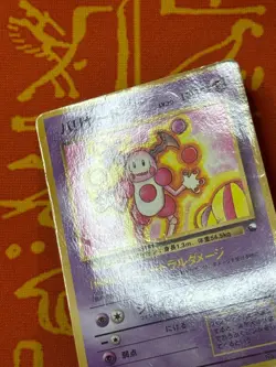 POKEMON TCG MR. MIME NO. 122 GLOSSY VENDING SERIES HP JAPANESE - Image 3