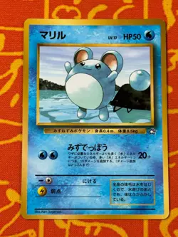 POKEMON TCG MARILL NEO GENESIS COROCORO GLOSSY PROMO LP JAPANESE - Image 1