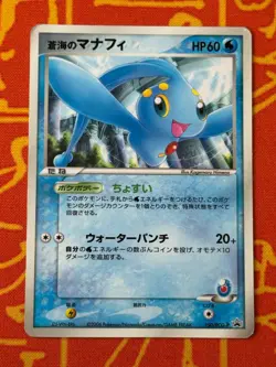 POKEMON TCG SEA'S MANAPHY 150/PCG-P COROCORO PROMO GLOSSY HP JAPANESE - Image 1