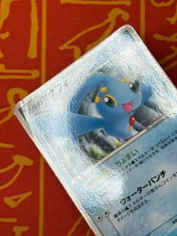 POKEMON TCG SEA'S MANAPHY 150/PCG-P COROCORO PROMO GLOSSY HP JAPANESE - Image 3