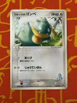 POKEMON TCG LAROUSSE'S MUNCHLAX 006/019 NON HOLO VS MOVIE PROMO LP JAPANESE - Image 1