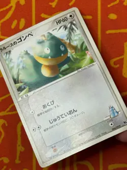 POKEMON TCG LAROUSSE'S MUNCHLAX 006/019 NON HOLO VS MOVIE PROMO LP JAPANESE - Image 4
