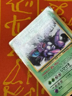 POKEMON TCG GIOVANNI'S NIDOKING GYM SERIES COROCORO GLOSSY PROMO LP JAPANESE - Image 3