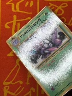 POKEMON TCG GIOVANNI'S NIDOKING GYM SERIES COROCORO GLOSSY PROMO LP JAPANESE - Image 4