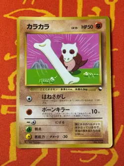 POKEMON TCG CUBONE NO. 104 NEAR MINT GLOSSY COROCORO PROMO - Image 1