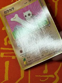POKEMON TCG CUBONE NO. 104 NEAR MINT GLOSSY COROCORO PROMO - Image 4