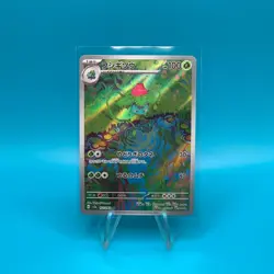 Bulbasaur 166/165 Ivysaur 167/165 AR Set Japanese Pokemon SV 151 NM/M - Image 4