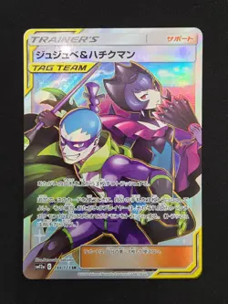 TCG POKEMON BELLELBA AND BRYCEN-MAN TAG TEAM SM12A 194/173 SR TAG ALL STARS - Image 1