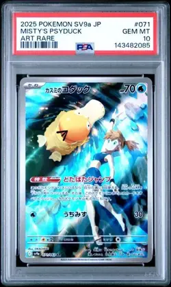 2025 POKEMON HEAT WAVE ARENA JAPANESE MISTY'S PSYDUCK 071/063 AR PSA 10 - Image 1
