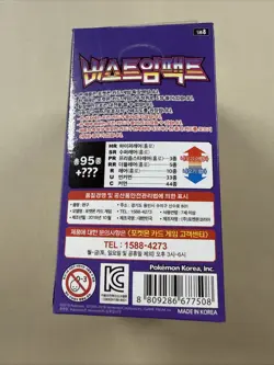 KOREAN Pokemon Cards Booster Box TCG US Seller Sm8 Explosive Super Burst Impact - Image 3