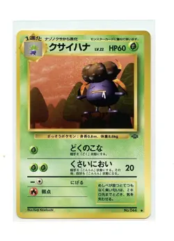 Japanese Pokemon Trading Card Jungle Set Gloom PACK FRESH - Image 1