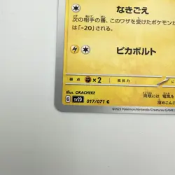 Pikachu 017/071 Cry Out Pika Bolt SV2D Clay Burst Japanese Pokemon Card - Image 4