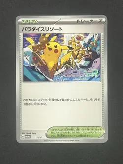 Japanese Paradise Resort 2024 SV-P Worlds Promo Pokemon Card NM - Image 1