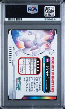 PSA 9 2026 CERT POP 3/1 HIGHER MEWTWO 2005 CARDDASS POKEMON ZUKAN CARD #389 - Image 2