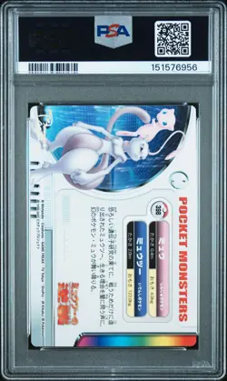 PSA 9 2026 CERT MEW & MEWTWO 2005 CARDDASS POKEMON ZUKAN CARD #398 - Image 2