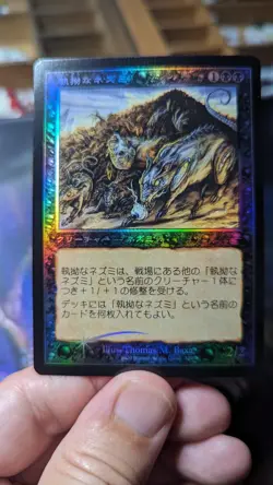1x JAPANESE Relentless Rats NM Retro Frame FOIL - TSR MTG Magic x1 - Image 1