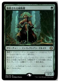 MTG Foil Venerated Rotpriest - Phyrexia: All Will Be One Lightly Played Japanese - Image 1