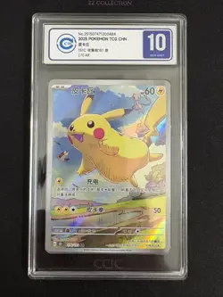 2025 Pokemon TCG Chinese Exclusive Pikachu 151C 170/151 AR CCIC 10 - Image 1