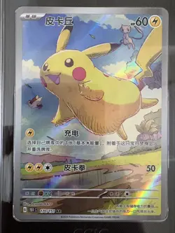 2025 Pokemon TCG Chinese Exclusive Pikachu 151C 170/151 AR CCIC 10 - Image 2