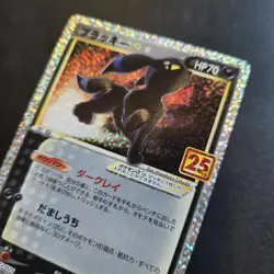 Pokemon Card - Umbreon Gold Star 012/025 Japanese 25th Anniversary - M/NM - Image 2