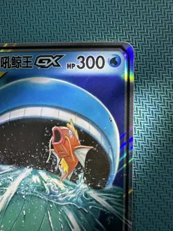 Pokemon TCG Chinesisch Karpador & Wailord GX RR Tag team CSM2aC-005 NM sun&moon - Image 5