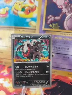 Pokemon Karte Card Holo Darkrai XY Promo Movie Stamp Black Star japanese Exc - Image 1