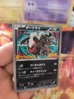 Pokemon Karte Card Holo Darkrai XY Promo Movie Stamp Black Star japanese Exc - Image 5