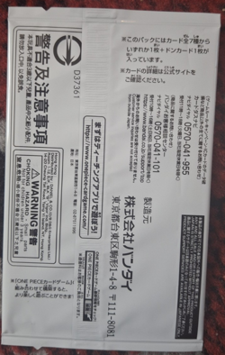 One Piece pack Let's Get Started Campaign Promo 2025 Japanese [SEALED] - Image 2
