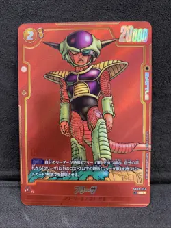 Frieza SB02-053 SR Parallel Fusion World Manga Booster Dragon Ball Card Game JP - Image 1